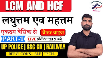 RPF SI Constable 2024 | LCM and HCF ||RPF Maths  Class 1 ||  RPF Maths by David Sir #lcmhcf #maths