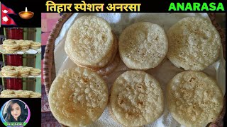 अनरसा बनाउने तरिका | Tihar Special Anarasa | Anarasa Recipe | Anarasa Nepali Style | Nepali food