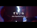 chelmico -「Zuruine (ずるいね)」 [Sub. Español/ Lyrics]