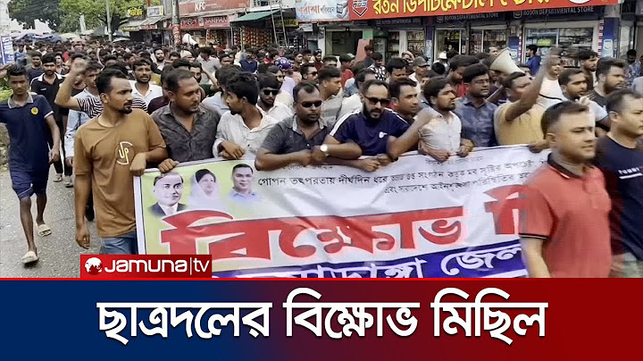 আইনশৃঙ্খলার অবনতির প্রতিবাদে জেলায় জেলায় ছাত্রদলের বিক্ষোভ | Chuadanga | Chatrodol | Jamuna TV