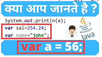 Var keyword java | kya आप जानते है  | Java Programming  | Hindi