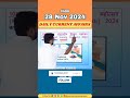 28 Nov 2024 Most Important Current Affairs #dailycurrentaffairs #currentaffairs #dailygk