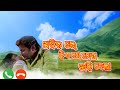 Adinare kaise megha odia ringtone aakashi ki ranga lagela status odia ringtone