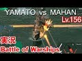 Battle of Warships ?? - YAMATO vs Level 156 MAHAN New map Canals gameplay