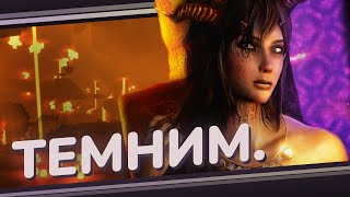 видео: Гениальная Dark Messiah и её УЖАСНЫЙ ХАРДКОР картинка: Гениальная Dark Messiah и её УЖАСНЫЙ ХАРДКОР