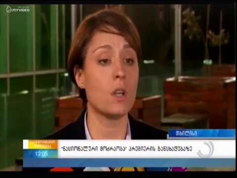 “ნაციონალური მოძრაობა” პრემიერის განცხადებაზე