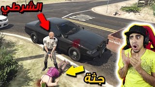 قراند 5: مود الشرطة  #12 | عمليات ارهابية خطيرة  !! و الشرطة تداهم  | GTA V LSPDFR