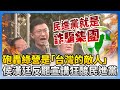 反罷免大會