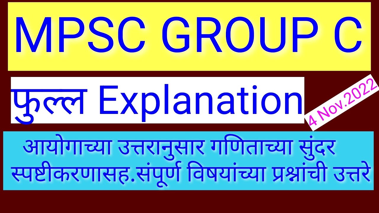 mpsc-group-c-full-explanation-with-maths-easy-tricks-5-11-2022-mpsc