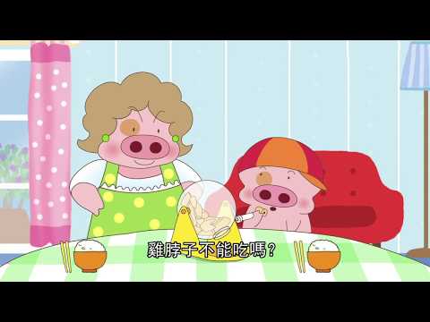 麥太扭花臣 第十八集 肉羅漢齋 | 麥兜動畫 Mcdull Animation