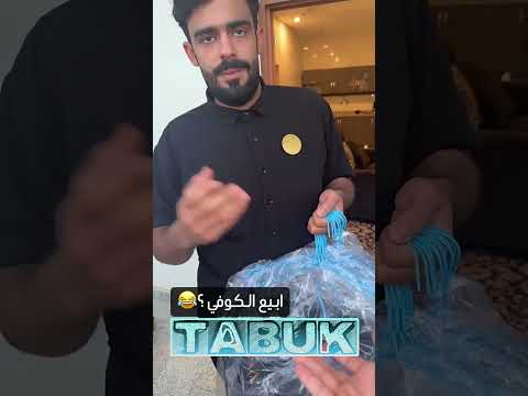 ابيع الكوفي
