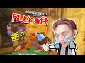 真男人之刃殘了 Minecraft籽岷 RLCraft生存