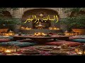 السانية والبير تراث مغربي بروح جديدة