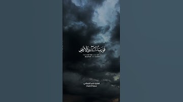 تلاوة مريحة للسمع || سورة الذاريات القارئ #اكسبلور #quran ناصر القطامي
