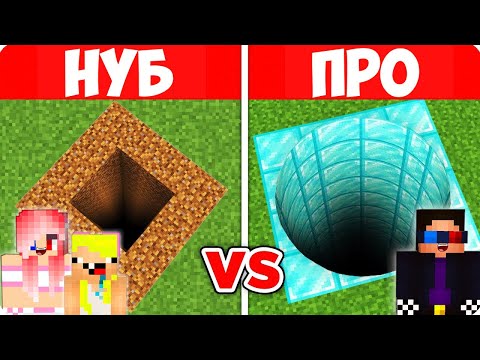 Видео: 😵ДРОППЕР НУБА ПРОТИВ ДРОППЕР ПРО В МАЙНКРАФТ! ШЕДИ ЛЕСКА И НУБИК MINECRAFT