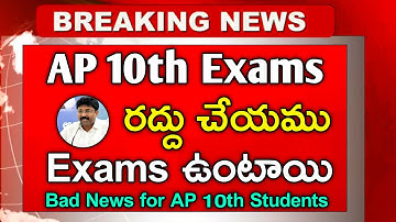 AP 10th Exams won