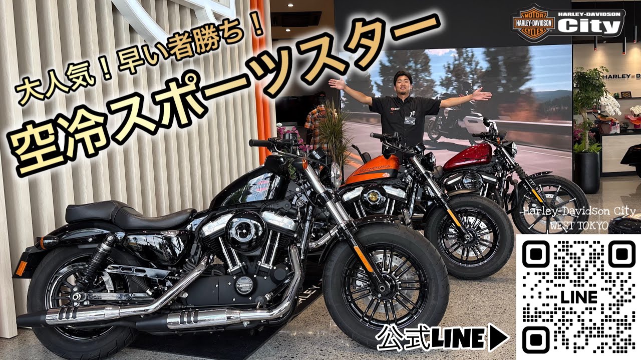 激レア！Harley Sport マネキン　トルソー　ハーレースポーツ Very popular‼️] Introducing a used air-cooled Sportster. First