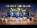 Christian dance  the whole earth rejoices and praises god  praise song
