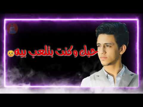اجمد حاله واتس ممكن تسمعها عايز ايه مكفايه قلبي ضحكت عليه 2020