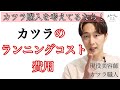 高そうで手が出ないカツラ！カツラが必要で悩んでいるあなたへ！