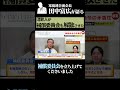 補償委員会も解散...一番早い被害者への対応がなくなった #世界平和統一家庭連合 #宗教二世 #旧統一教会 #祝福結婚#献金#信教二世#偏向報道#TM報告書#解散命令