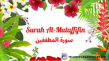 Surah Al-Mutaffifin repeated 4 times سورة المطففين مكرر