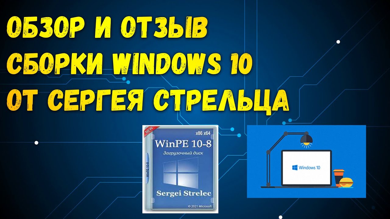 Стрелец windows 7. Стрелец windows 7