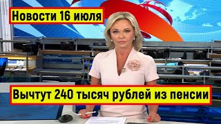 СФР Перепроверяет Выплаты - Новый Закон с Июля