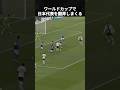W杯で脅威になるジャマル・ムシアラ #ムシアラ #ワールドカップ #サッカー #バイエルン