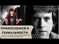 День Памяти Владимира Высоцкого. Прикоснемся к Гениальности.