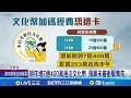 台灣青年文化補助