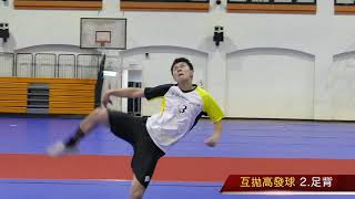 藤球高級教學影片sepak takraw 