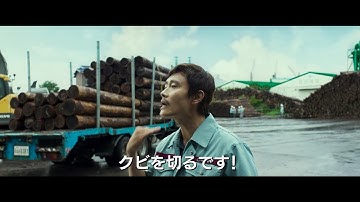 韓国の巨匠パク・チャヌク最新作『NO OTHER CHOICE（英題）』海外予告＆メッセージ映像