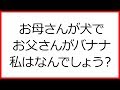 √画像をダウンロード 面白い 簡単 なぞなぞ クイズ 答え 付き 451631