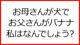 １５のいじわるなぞなぞで脳の筋トレ Youtube