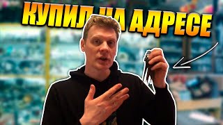 ЗАРАБАТЫВАЮ на АДРЕСАХ | ПОКУПАЮ НЕОБЫЧНЫЕ ВЕЩИ