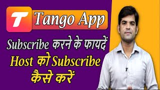 tango app kaise use kare || tango me subscribe kaise kare || how to subscribe  host in tango app