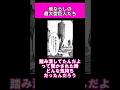 【進撃の巨人】地ならしした超大型巨人が我に帰ったらどう思うだろう #shorts