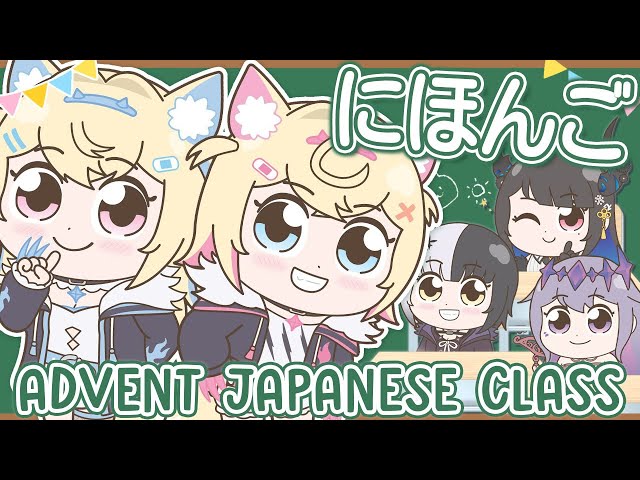 【JAPANESE CLASSROOM 日本語教室】にほんごをおしえちゃうよっ 🐾 #holoAdventのサムネイル