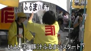 (有)かねよ みそ しょうゆ　2011年　鹿児島中央駅まつり　ふるまい　かごしま豚汁