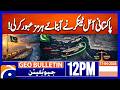 Pakistan Oil Tanker Makes Rare Entry and Exit Through Hormuz | Geo News 12PM Geo Bulletin 17 April