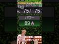 激戦区のファースト最強は？ポジション別強さランキング！〜一塁手編〜主にリアタイ目線【プロスピA】【プロ野球スピリッツa】