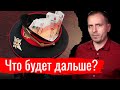 Что будет дальше? // Письма