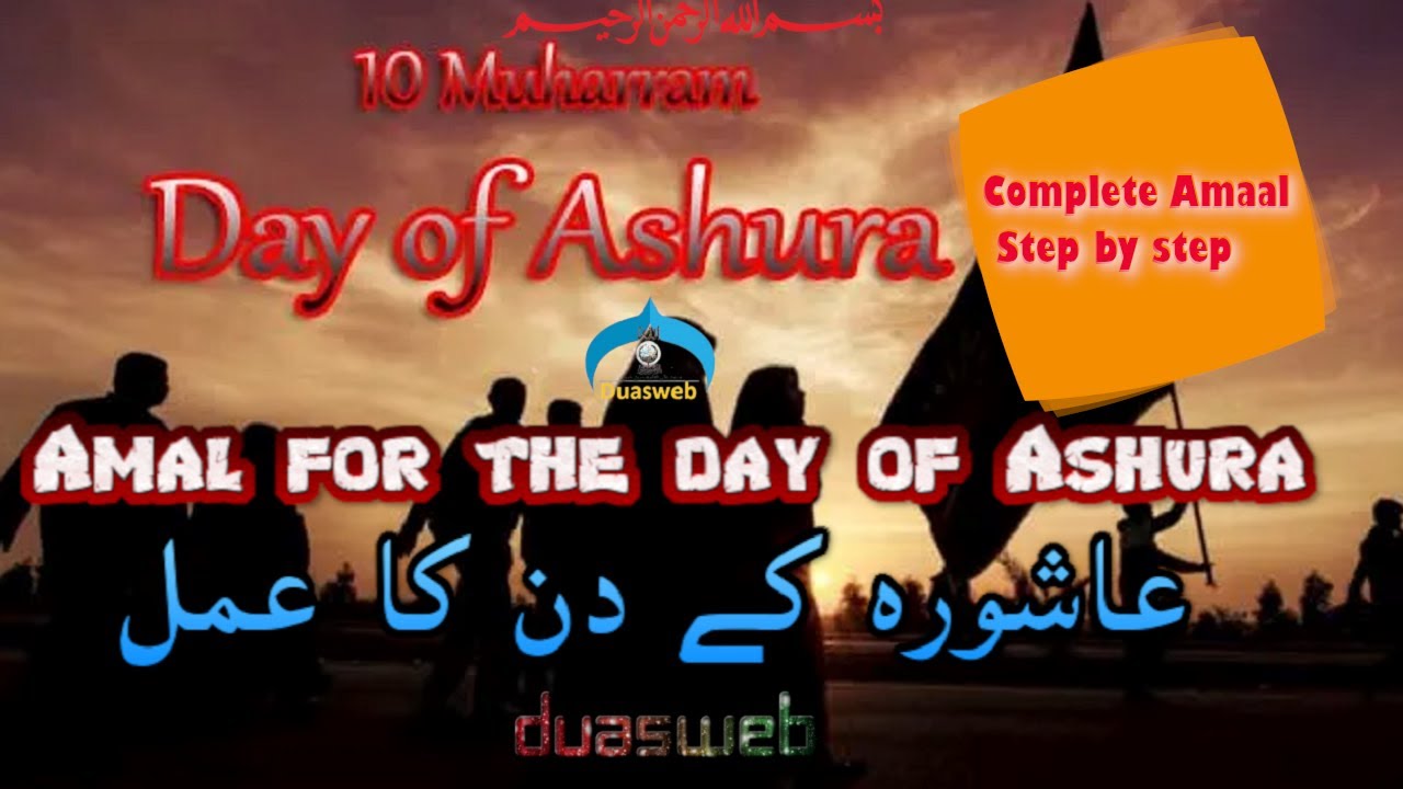 Aamal for the Day of Ashura