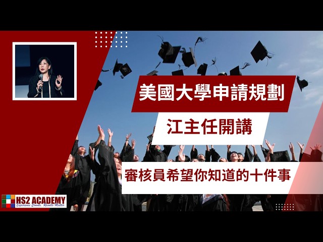 大學審核員希望你知道的十件事