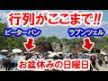 散策／シー25周年・お盆休みの日曜日の混雑レポ＆ダンス・ザ・グローブ！DPAチャレンジ