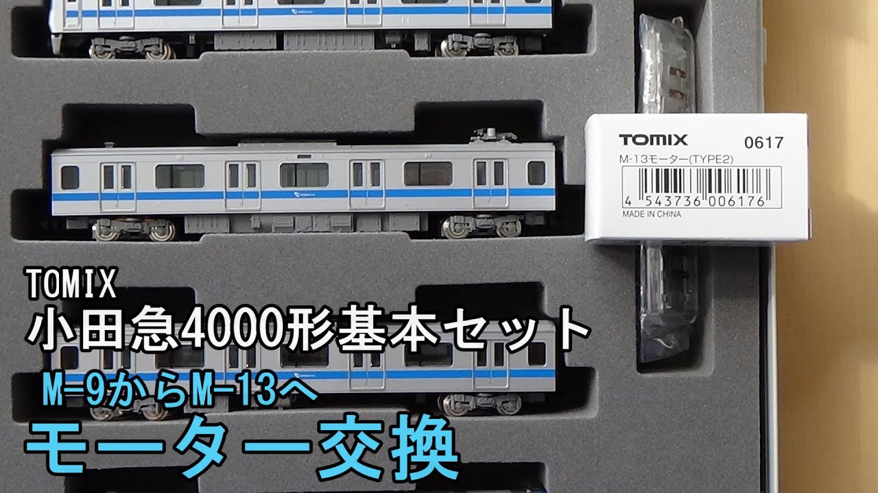 鉄道模型Ｎゲージ【鉄コレ】東急7000系（2代目）3両セットの走行化加工