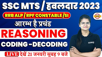 SSC MTS HAVALDAR/RRB ALP/RPF 2023 | REASONING CLASSES | CODING DECODING QUESTIONS | BY PREETI MAM