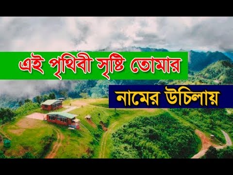 Modinar Kamliwala  Bangla Islamic Song Ei Prithibi Sristi Tomar  Hosted By Daily Muslim Life