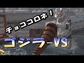 実況ッ！　ゴジラ-VS　モスラ幼虫で超久々プレイ 【GODZILLA-VS PS4】MOTHRA larva キングオブモンスターモード